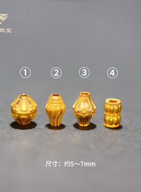 18K金DIY吊钟弟子珠尼泊尔款