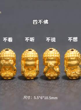 四不佛无相佛路路通隔珠18k