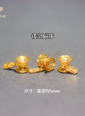 18K金古法金DIY串珠隔珠配件