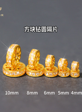 18K金古法金莫桑钻片DIY串珠