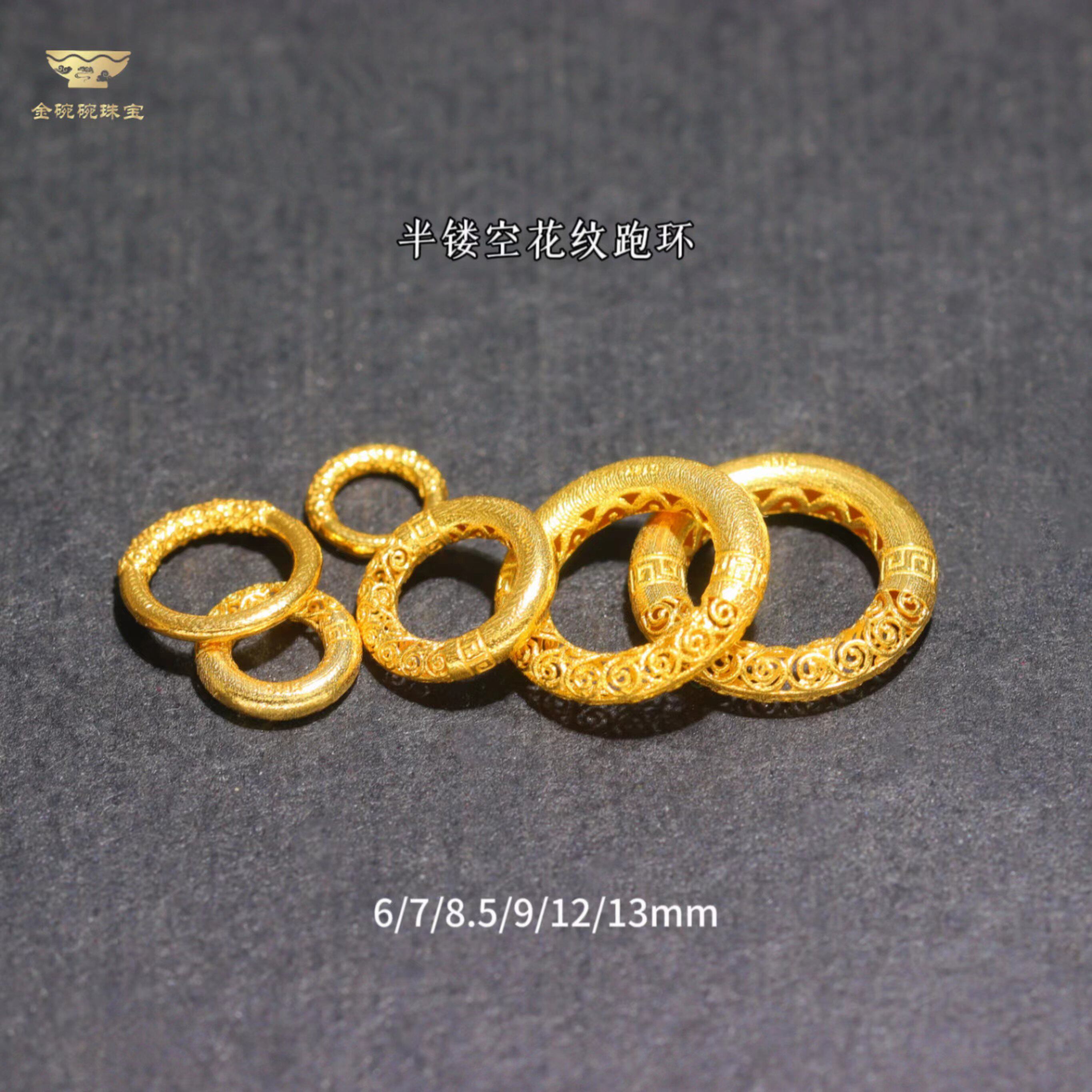18k金配件diy半花纹镂空跑环古法金配饰串珠编绳厚金圈