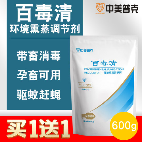 烟熏消毒养殖场蚊蝇熏蒸散