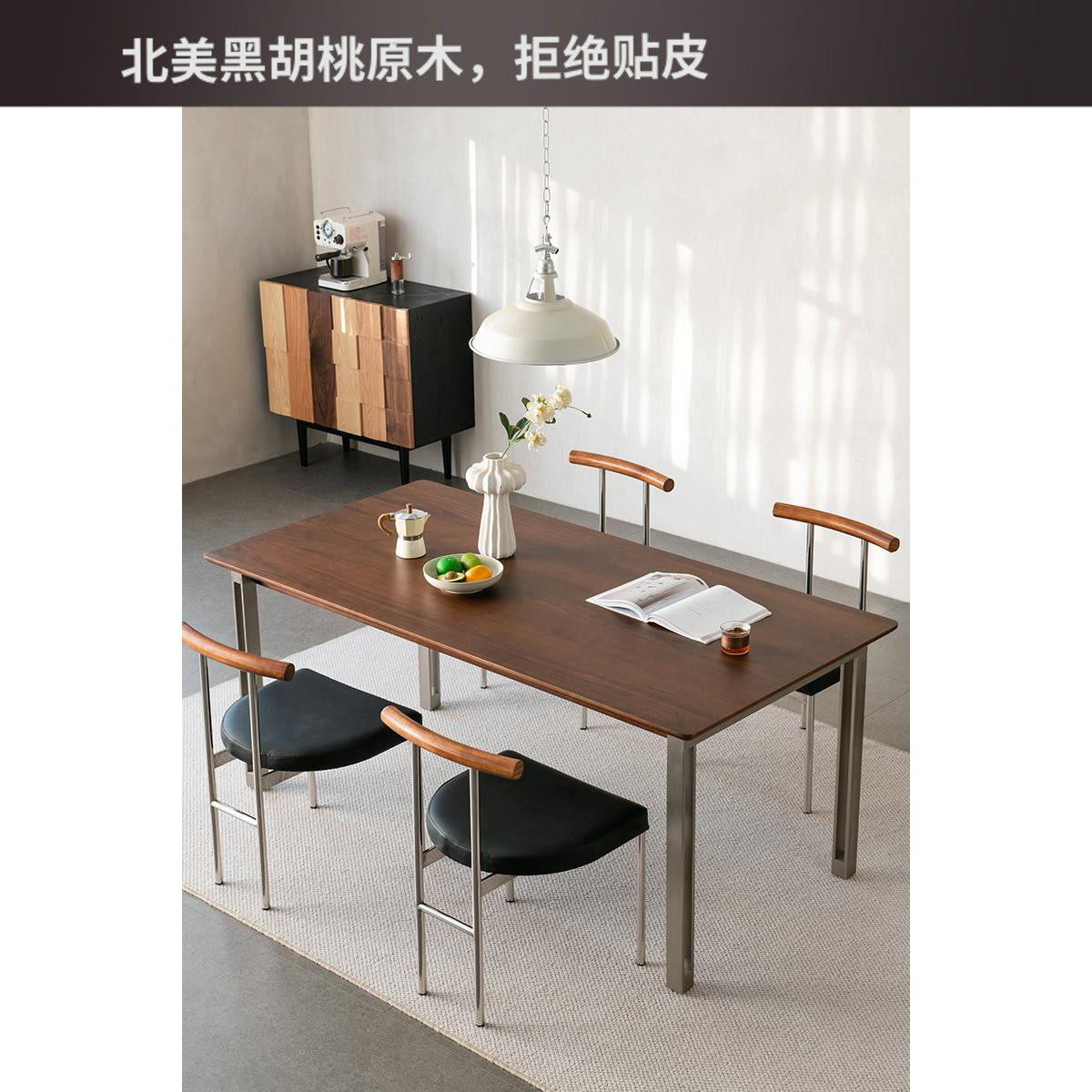 北美黑胡桃木餐桌家用小户型简约书桌不锈钢脚书桌现代轻奢实木桌