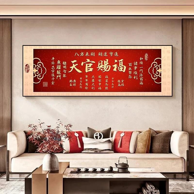 天官赐福卧室床头自粘装饰画墙贴纸画客厅房间沙发背景墙壁纸贴画,家居饰品,现代装饰画,淘宝优惠券,粉丝福利购,淘宝优惠卷