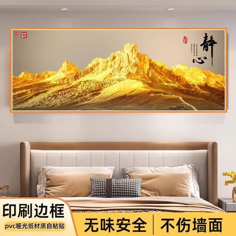 背靠金山床头画卧室挂画客厅装饰画背景墙沙发背靠金山床头装饰画图片