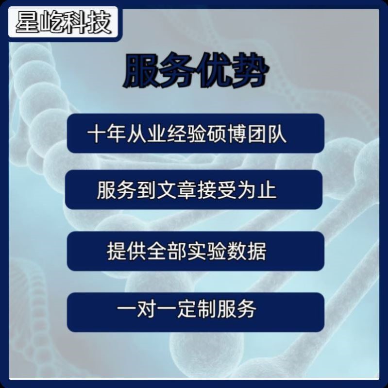 科研思路生信分析制图转录组蛋白组学