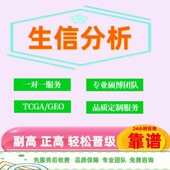 scRNA seq数据服务