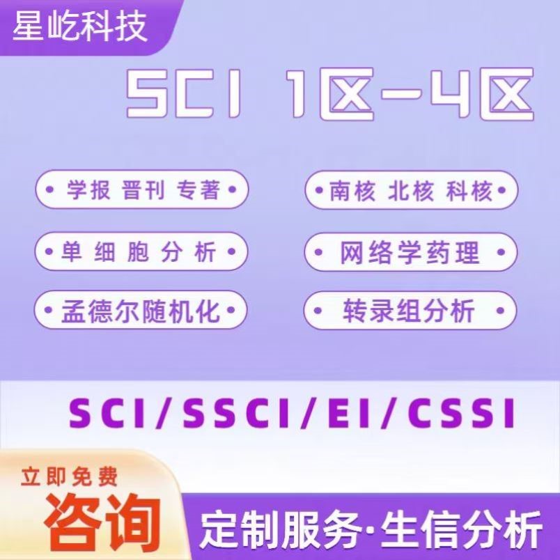 进化树 系统发育树构建上色美化矢量图绘制 生物信息分析指导