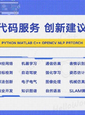 github代码复现跑通python编程深度学习代做项目部署程序讲解指导