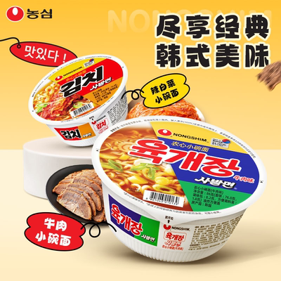 崔英道农心辣牛肉碗面汤杯