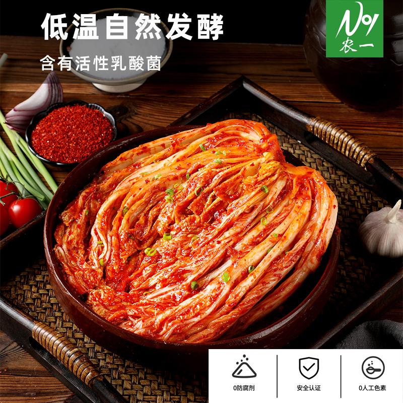 农一韩式整棵泡菜纯手工咸菜下饭菜正宗朝鲜族腌制韩国辣白菜辛奇