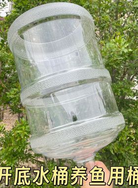 矿泉水桶养鱼水桶饮水机白色水桶鱼缸自制创意改造纯净水桶透明桶