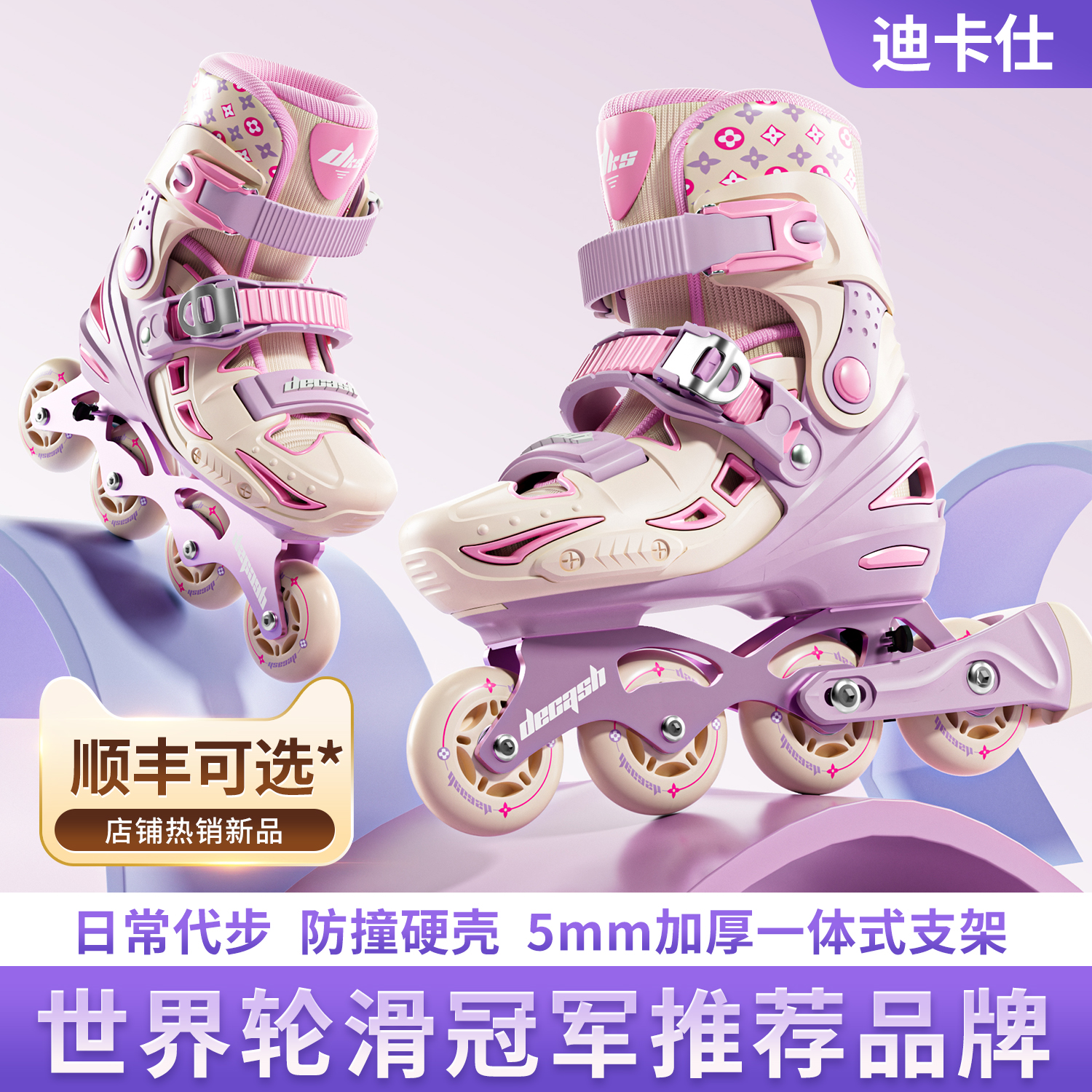 迪卡仕儿童溜冰鞋初学报班