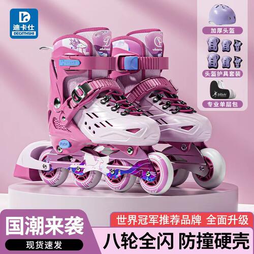 迪卡仕儿童闪光溜冰鞋全套装