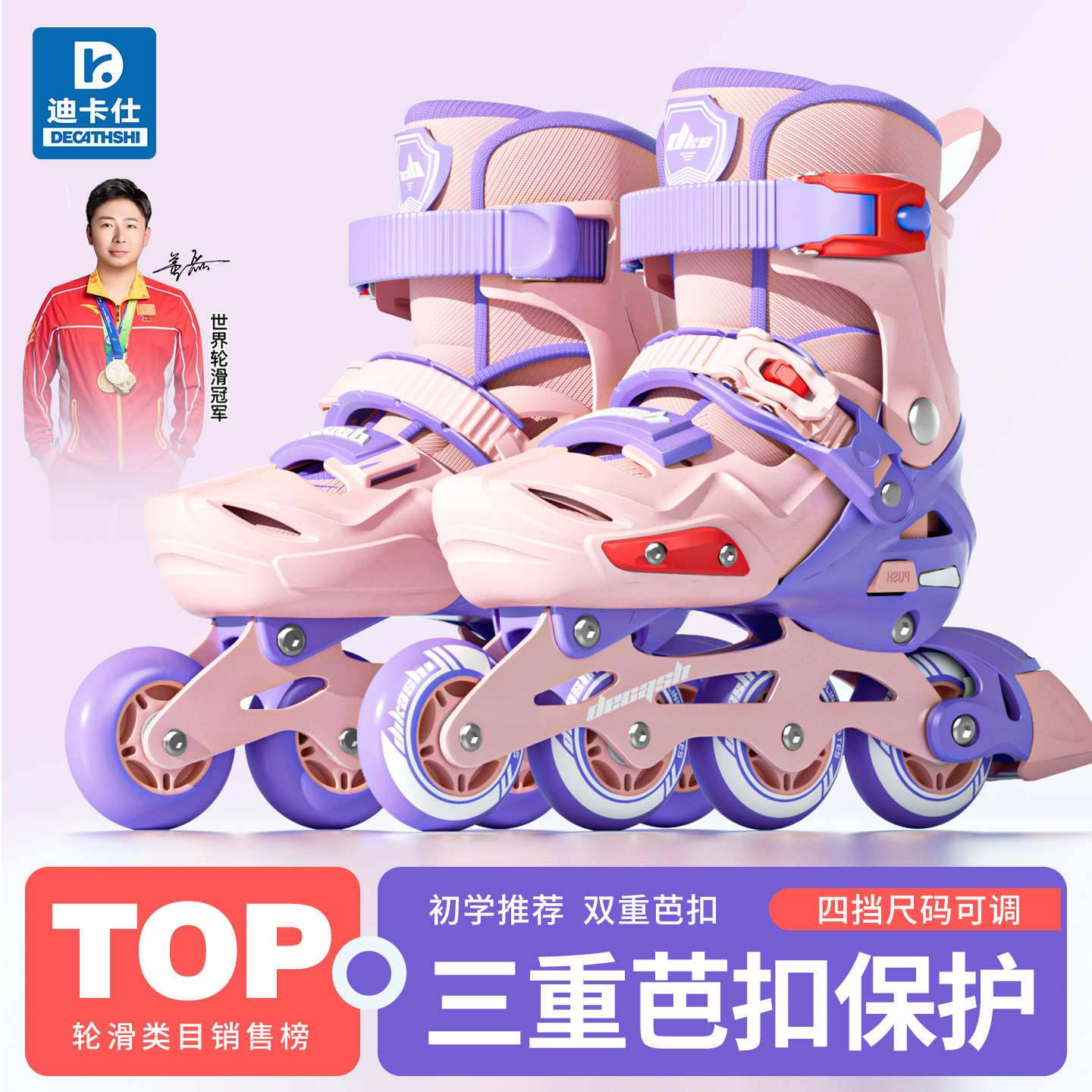 迪卡仕儿童轮滑鞋女童溜冰鞋6到12岁滑轮鞋男童滑冰鞋旱冰鞋初学