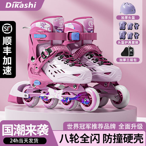迪卡仕儿童闪光溜冰鞋全套装