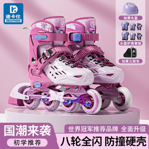 迪卡仕儿童闪光溜冰鞋全套装