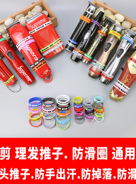安迪斯保护套推子圈圈电剪改装圈