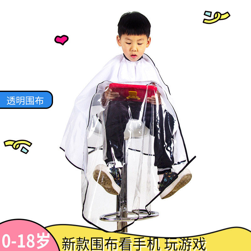 透明款围布罩衣儿童剪发衣理发店防静电不沾发小孩剃头布理发专用