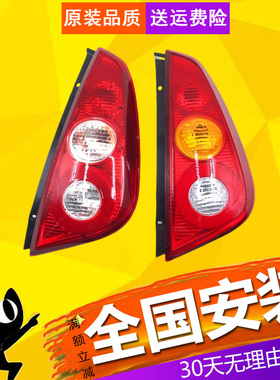 【立飒】适用于比亚迪F0后尾灯总成 新款后灯黄色 老款后灯白色