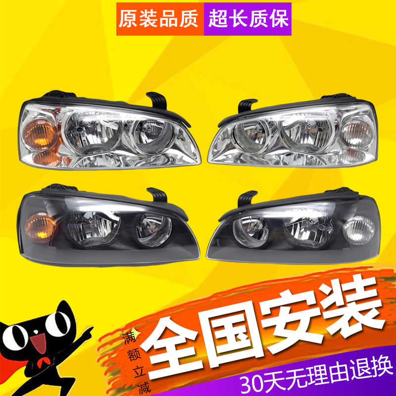 适用于北京现代伊兰特前大灯总成