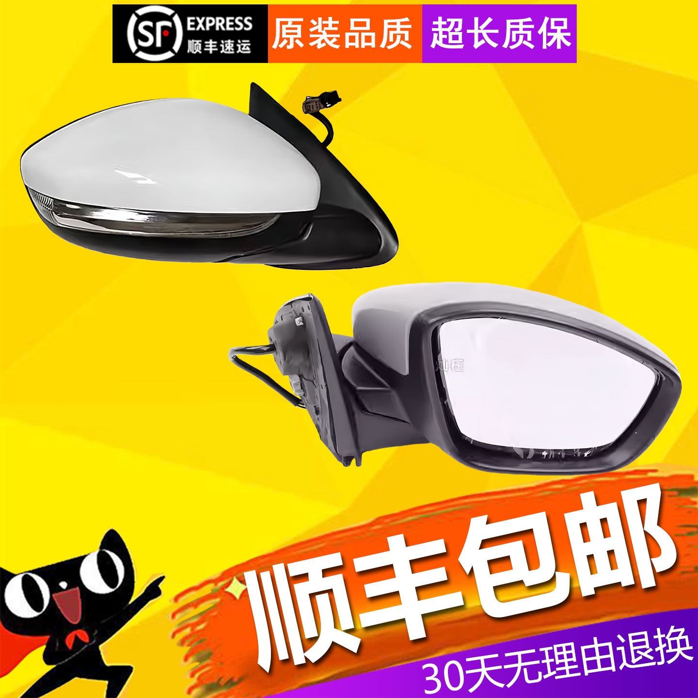 【立飒】适用于东风14-19款标致301倒车镜总成 后视镜反光镜带漆