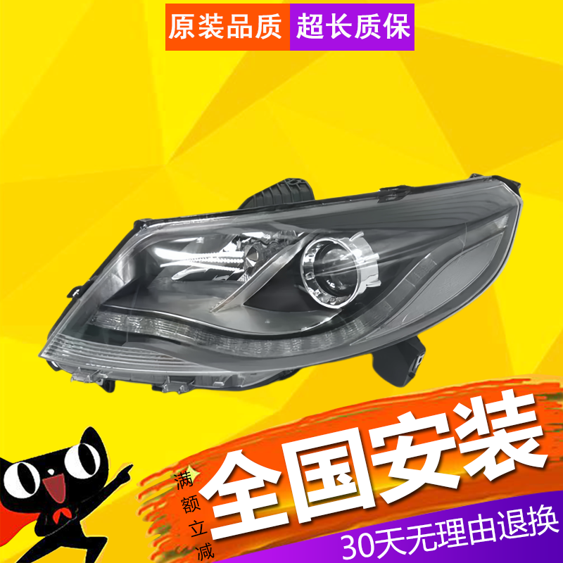 适用于东风风光580大灯总成