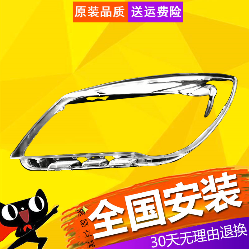 【立飒】适用长安CS35大灯罩 17-18-19款全新CS35前大灯透明灯罩