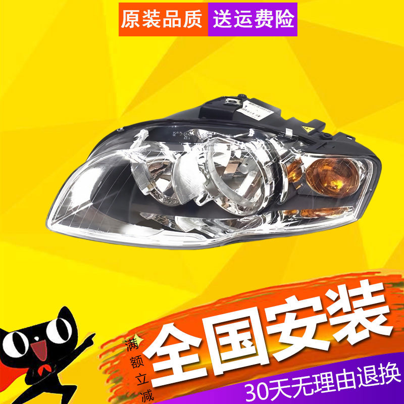 【立飒】适用奥迪A4 B7卤素前大灯前照灯06 07 08款奥迪A4 B7大灯