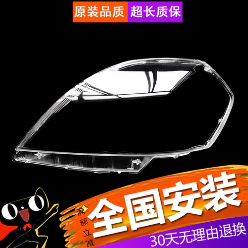 适用于天籁前大灯灯罩
