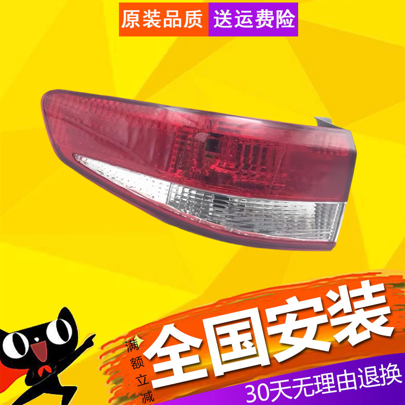 【立飒】适用本田03-05年款七代雅阁 2.0/2.4/3.0后尾灯内外尾灯