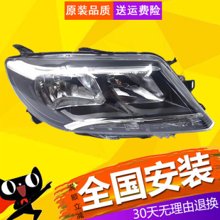 景逸S500前大灯总成 适用于东风风行 前照灯总成 立飒