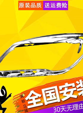 【立飒】适用于12-13-14-15-16款长安cs35大灯罩 CS35透明灯罩