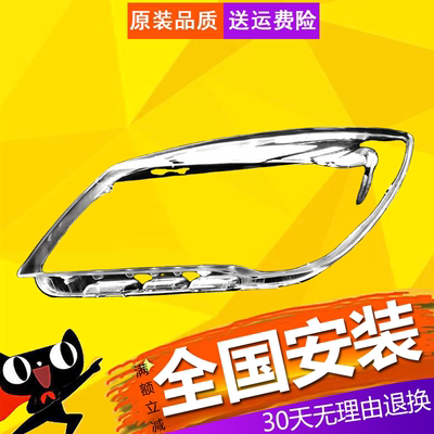 【立飒】适用于12-13-14-15-16款长安cs35大灯罩 CS35透明灯罩