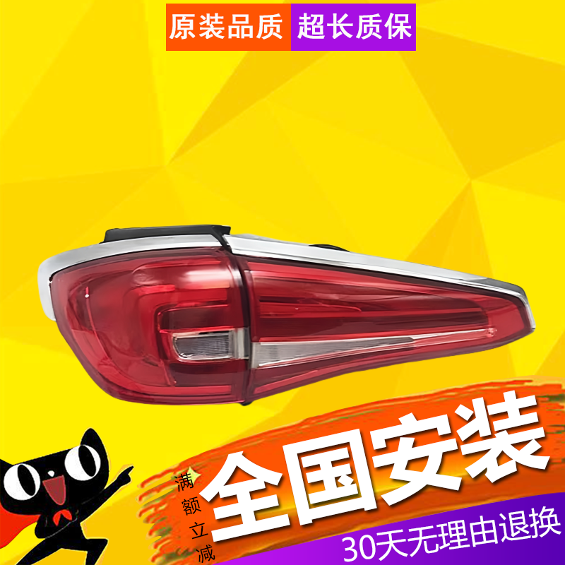 适用于别克GL8ES后尾灯总成