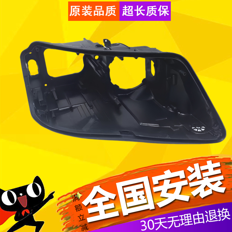 适用于奥迪A8大灯后壳