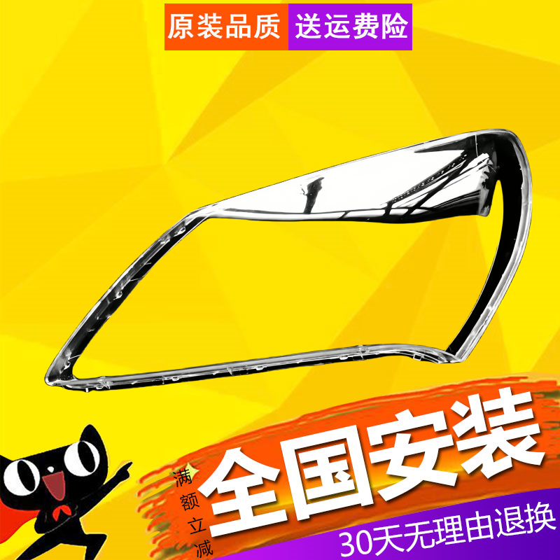 【立飒】适用现代悦动老款大灯罩 08 09 10款悦动前大灯透明灯罩