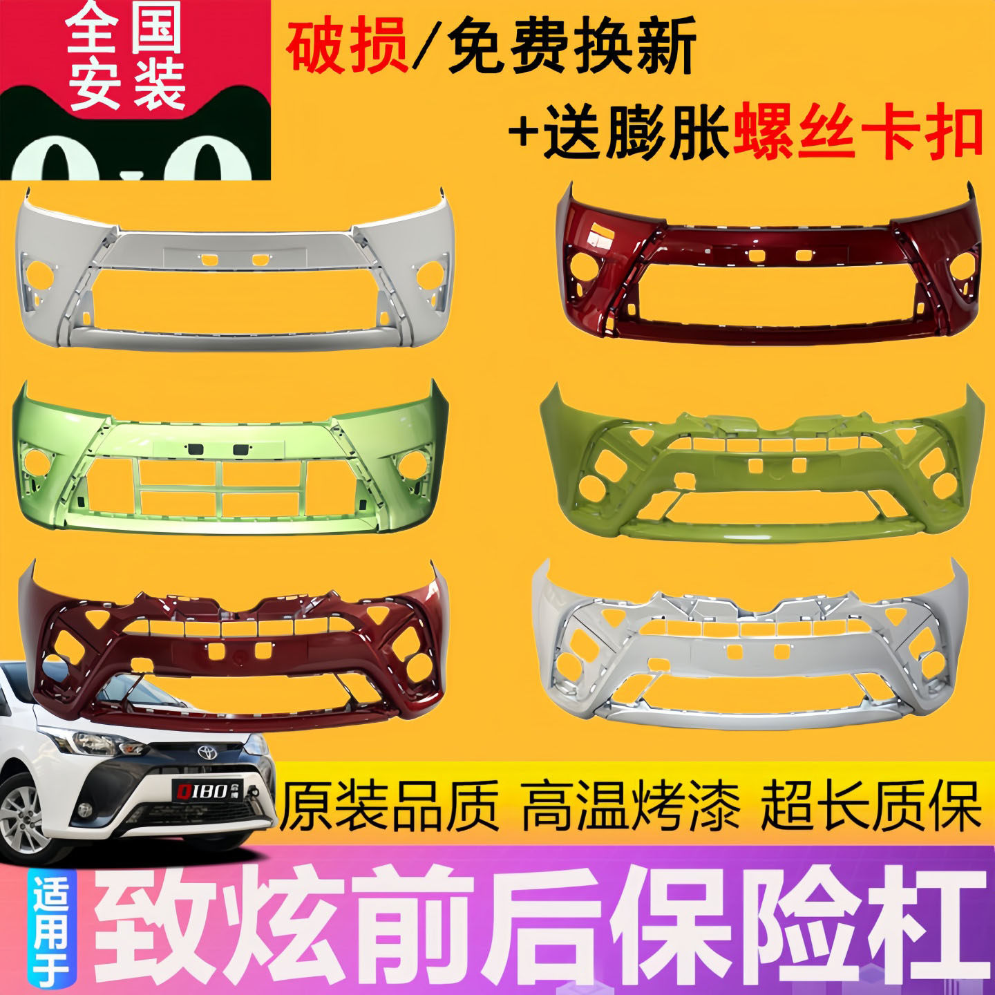 【凌睿达】适用于致炫前保险杠14 15 16 17 18 19款前后杠包围