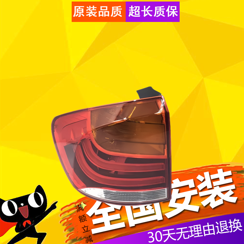 适用于宝马X1尾灯E84灯壳灯罩