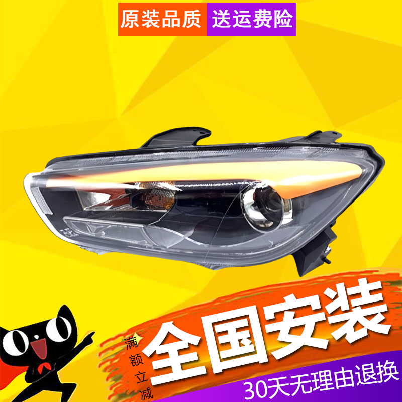 【立飒】适用一汽奔腾B30前大灯半总成 奔腾B30 欧朗前照灯总成