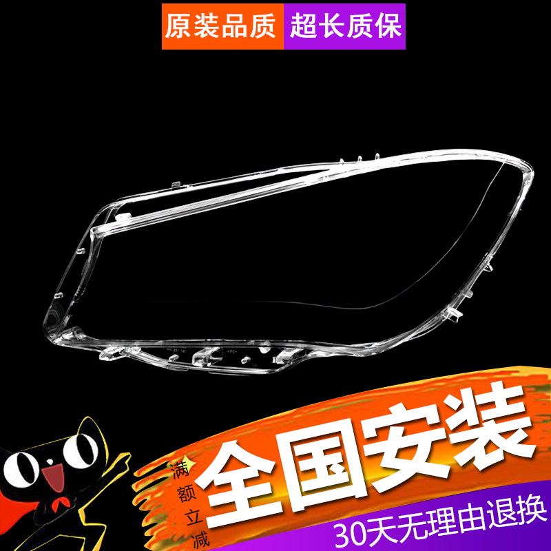 适用于奔驰CLA前大灯罩