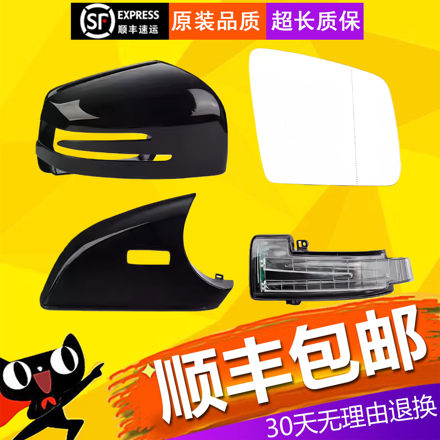 【立飒】适用于奔驰R/M/G/GL级后视镜片转向灯倒车镜壳反光镜配件