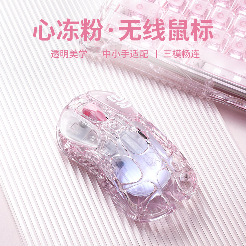 重力星球粉色高颜值小手游戏鼠标