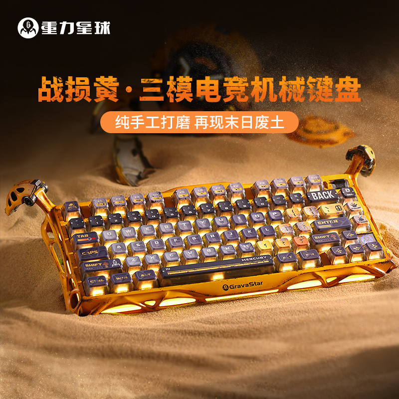重力星球破茧K1战损黄机械键盘