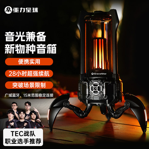 G5光蝎户外便携式音响