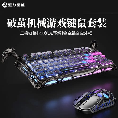 键鼠套装破茧三模连接铝合金工艺