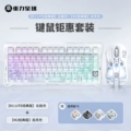 [K1 Lite Classic Edition] Northern Lights + [M2 Classic Edition] White Moonlight