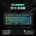 [Magnetic Axis Keyboard] Infinite Black (Star Magnetic Axis)