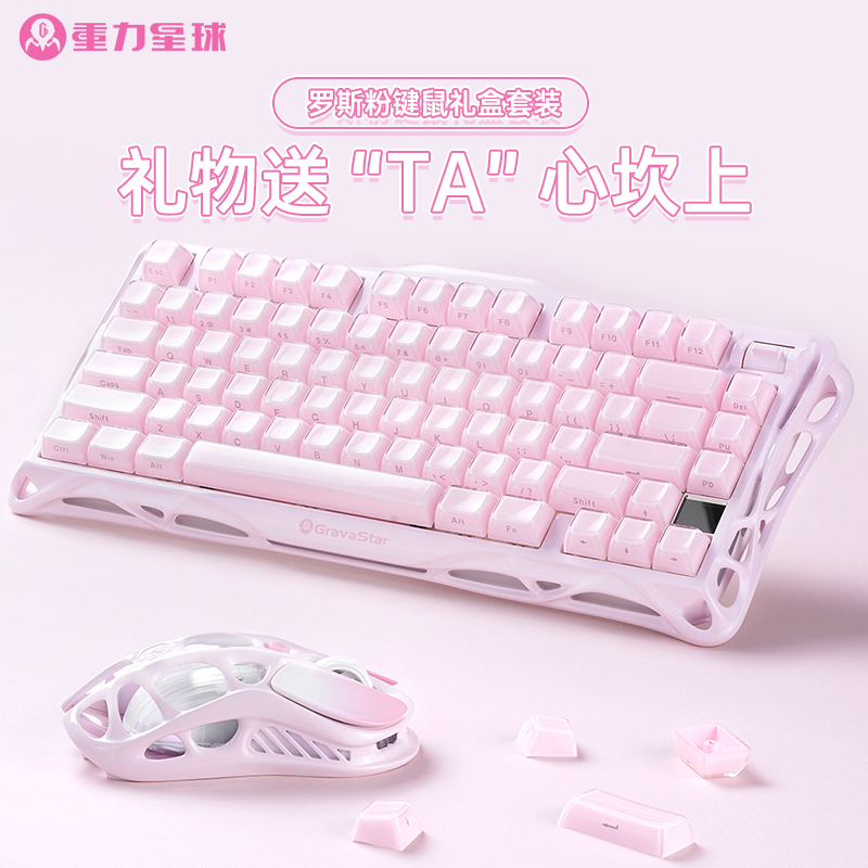 重力星球三模机械键盘果冻键帽