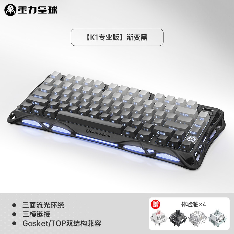 thumbnail for Gravity Planet Breaking the Cocoon 75 E-sports Game Mechanical Keyboard Transparent Wireless Bluetooth Special Computer Gift for Boys and Girls